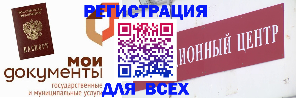временная регистрация купить в Очёре